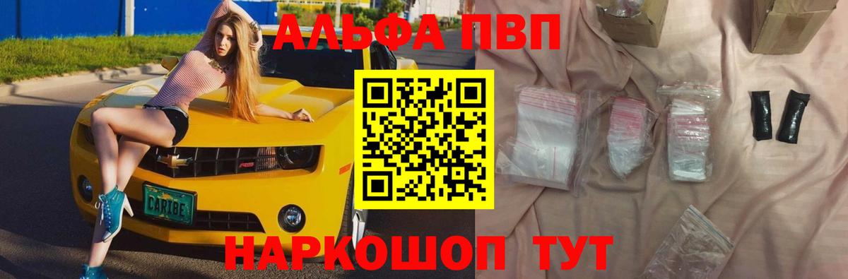 A-PVP СК Кропоткин