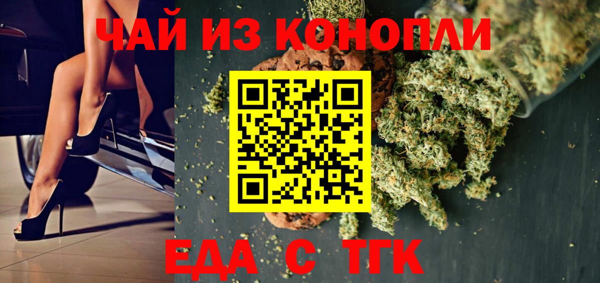 Cannafood марихуана  Вход с VPN  Кропоткин 