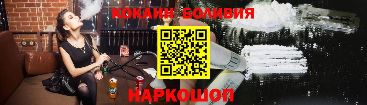 COCAIN VHQ  Кокаин Колумбийский  Кропоткин  Вход с VPN 