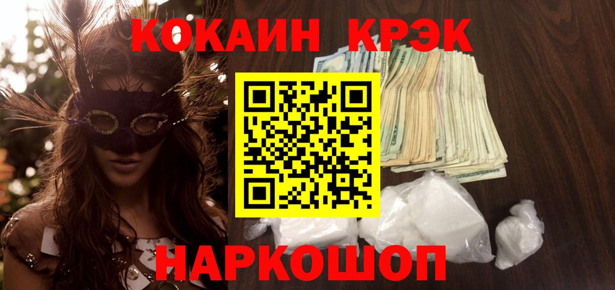 Cocaine Колумбийский Кропоткин