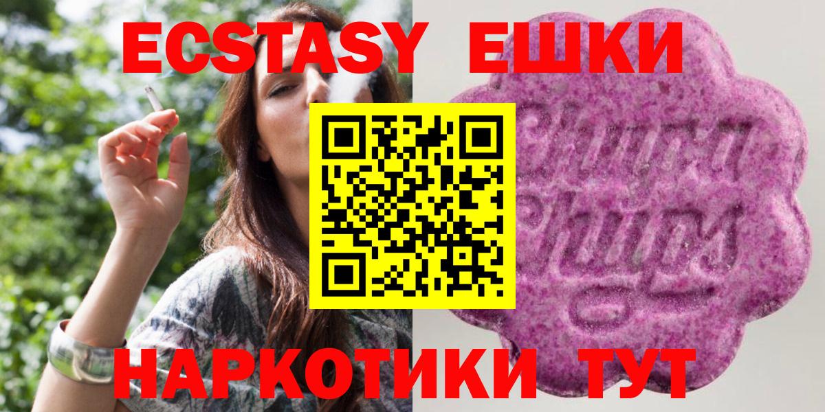 Кропоткин  ЭКСТАЗИ DUBAI  Ecstasy  Вход с VPN  Экстази MDMA 