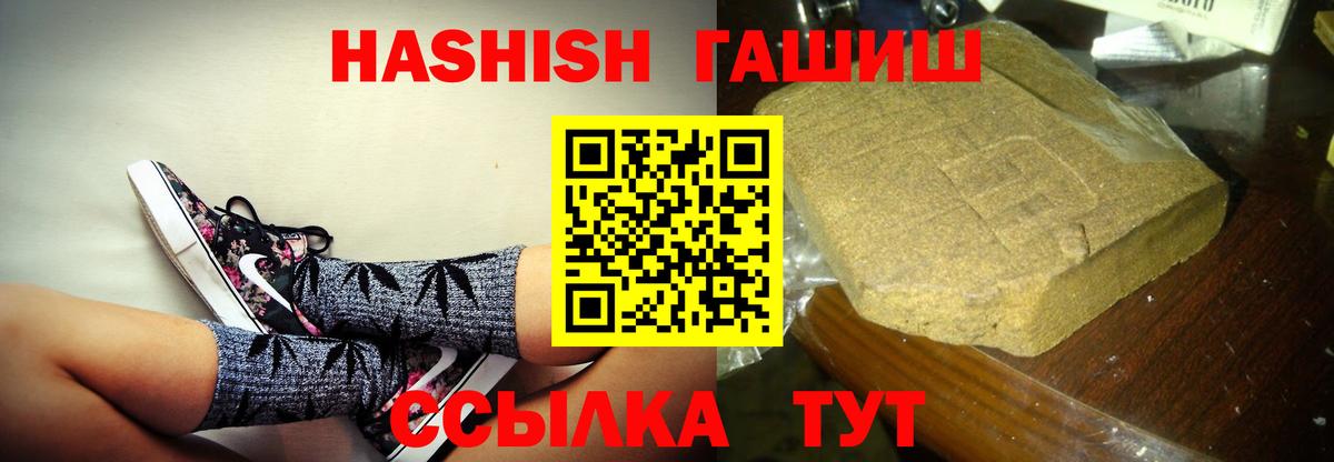 ГАШИШ ice o lator  как найти закладки  Кропоткин  Вход с VPN 