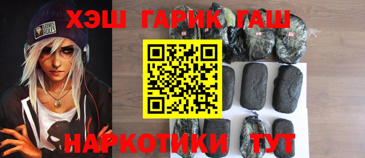 ГАШИШ Ice-O-Lator Кропоткин