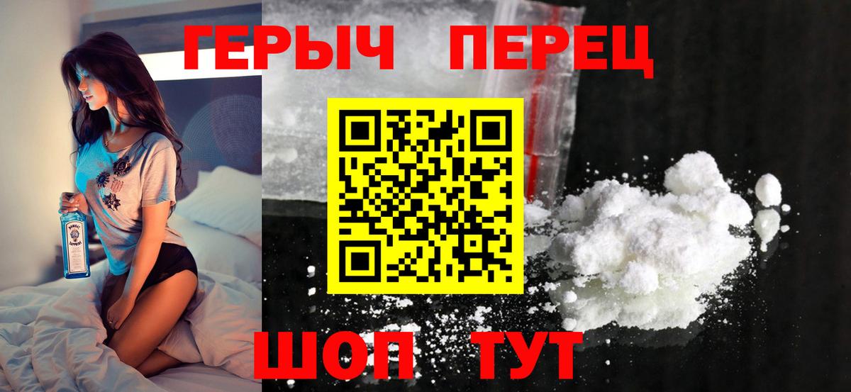 Кропоткин  ГЕРОИН афганец  Героин  Вход с VPN 