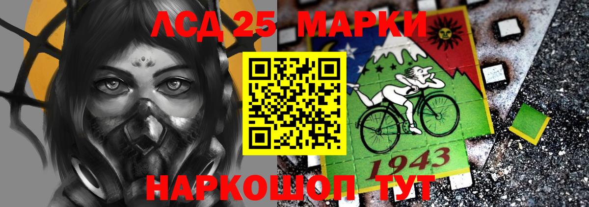 LSD-25 экстази кислота Кропоткин
