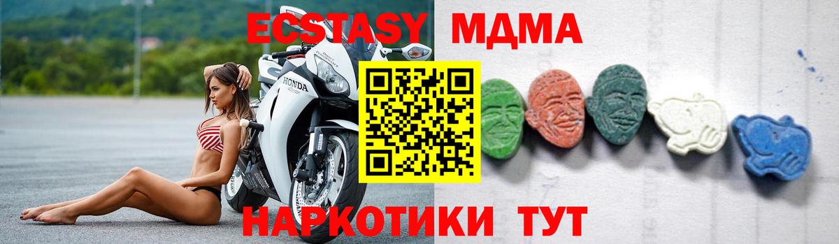 МДМА молли Кропоткин