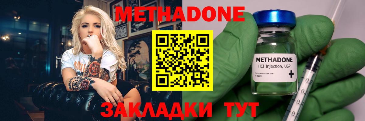 Метадон мёд  hydra маркетплейс  МЕТАДОН белоснежный  Кропоткин  Вход с VPN 
