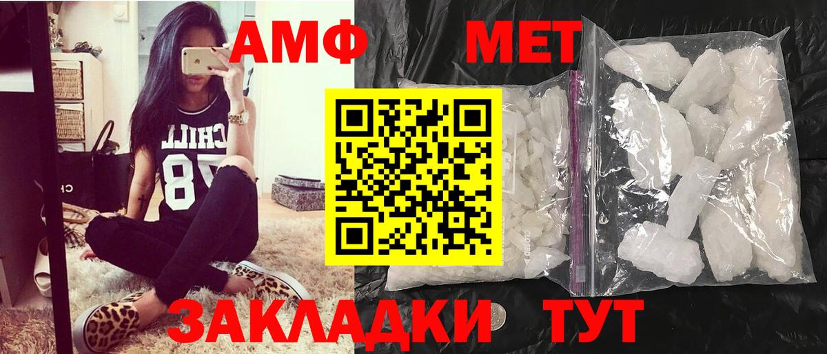 МЕТАМФЕТАМИН витя Кропоткин