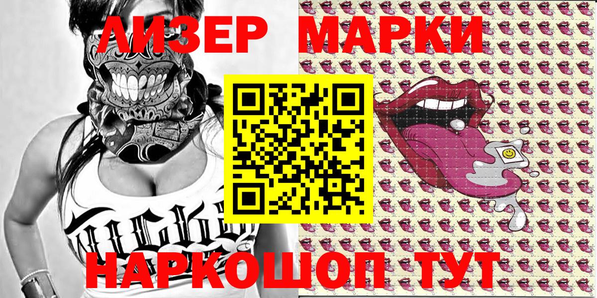 Кропоткин  Марки N-bome 1,8мг  Вход с VPN 