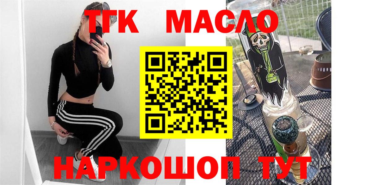 Дистиллят ТГК Wax  Вход с VPN  где купить наркоту  ТГК гашишное масло  Кропоткин 